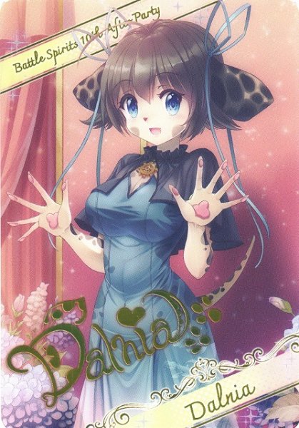 画像1: 【BS】メタリックカード【-】(BSC46収録)D05-32 (1)