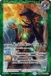 画像2: 【BS】命の果実 -原種-/命の果実の精ドライアッド【転醒R】(BSC47収録/2025年度)〈12〉BS52-062 (2)