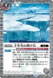 画像1: 【BS】千年雪の裂け目/尖塔大亀サウザンタイマイ【転醒R】(BSC47収録/2025年度)〈12〉BS52-063 (1)