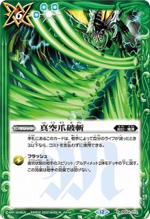 BS】光闇の契約神オメテオトル（通常）【契約X/[SECRET]】(BS74収録