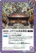 画像2: 【BS】黄泉ノ獣ライウンコマイヌ/イザナミの黄泉神殿【転醒R】(BSC47収録/2025年度)〈12〉BS55-012 (2)