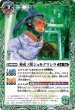 画像1: 【BS】神産ノ獣ジュモクマシラ/イザナギの神産神殿【転醒R】(BSC47収録/2025年度)〈12〉BS55-027 (1)