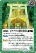 画像2: 【BS】神産ノ獣ジュモクマシラ/イザナギの神産神殿【転醒R】(BSC47収録/2025年度)〈12〉BS55-027 (2)
