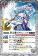 画像1: 【BS】氷刃姫プリヘーリア/大氷斧の姫君プリヘーリア【転醒R】(BSC47収録/2025年度)〈12〉BS55-044 (1)