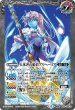 画像2: 【BS】氷刃姫プリヘーリア/大氷斧の姫君プリヘーリア【転醒R】(BSC47収録/2025年度)〈12〉BS55-044 (2)