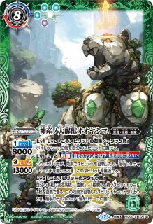 BS】元始の契約神イザナギ＆イザナミ【契約X】(BSC47収録/2025