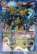 画像1: 【BS】時の監視者ロンバルディア/時の破壊者ロンバルディア・Ω【転醒X】(BSC47収録/2025年度)〈12〉BS55-TX03 (1)