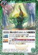 画像1: 【BS】神緑の孔雀ボタニカルピーコック/彩華神鳥ボタニカルピーコック【転醒R】(BSC47収録/2025年度)〈12〉BS56-031 (1)