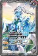 画像2: 【BS】魔創騎士アレーシャ/氷創騎士アレーシャ【転醒R】(BSC47収録/2025年度)〈12〉BS56-036 (2)
