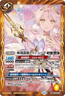 BS】黄泉ノ雷神ホノイカヅチ【M】(BSC47収録/2025年度)〈12〉BS55-019