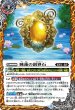 画像1: 【BS】睡蓮の創界石/象魔神・蓮【転醒R】(BSC47収録/2025年度)〈12〉BS58-071 (1)