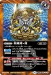 画像2: 【BS】睡蓮の創界石/象魔神・蓮【転醒R】(BSC47収録/2025年度)〈12〉BS58-071 (2)