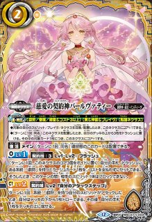融合神アルダナーリーシュヴァラ　シークレット 3枚 X 融合神アルダナーリーシュヴァラ 販売 | [BSC47]REBIRTH OF