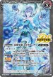 画像2: 【BS】零華の姫君ミロスラーヴァ/氷翼零装ミロスラーヴァ【転醒R】(BSC47収録/2025年度)〈12〉BSC47-RV003 (2)