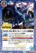 画像1: 【BS】時の番犬クロノ・ベロス/時の狭間【転醒R】(BSC47収録/2025年度)〈12〉BSC47-RV010 (1)
