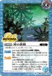 画像2: 【BS】時の番犬クロノ・ベロス/時の狭間【転醒R】(BSC47収録/2025年度)〈12〉BSC47-RV010 (2)