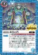 画像1: 【BS】時空の門/時空守護龍ギルタキオン【転醒R】(BSC47収録/2025年度)〈12〉BSC47-RV012 (1)