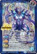 画像2: 【BS】時空の門/時空守護龍ギルタキオン【転醒R】(BSC47収録/2025年度)〈12〉BSC47-RV012 (2)