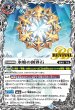 画像1: 【BS】氷姫の創界石/氷魔神姫【転醒R】(BSC47収録/2025年度)〈12〉BSC47-RV013 (1)