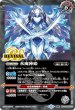 画像2: 【BS】氷姫の創界石/氷魔神姫【転醒R】(BSC47収録/2025年度)〈12〉BSC47-RV013 (2)