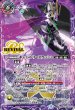 画像1: 【BS】キャバルリースラッシュ/ソーディアス・アーサー・オリジン【転醒X】(BSC47収録/2025年度)〈12〉BSC47-RVTX02 (1)