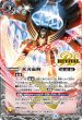 画像1: 【BS】氷刃血解/ミブロック・バラガン・オリジン【転醒X】(BSC47収録/2025年度)〈12〉BSC47-RVTX04 (1)