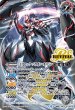 画像2: 【BS】氷刃血解/ミブロック・バラガン・オリジン【転醒X】(BSC47収録/2025年度)〈12〉BSC47-RVTX04 (2)