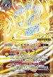 画像1: 【BS】シーズグローリー/天醒槍ロンゴ・ミニアス【転醒X】(BSC47収録/2025年度)〈12〉BSC47-RVTX05 (1)