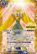 画像1: 【BS】ギフト・オブ・ザ・ナイル/クレオパトラス・オリジン【転醒X】(BSC47収録/2025年度)〈12〉BSC47-RVTX06 (1)