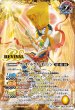 画像2: 【BS】ギフト・オブ・ザ・ナイル/クレオパトラス・オリジン【転醒X】(BSC47収録/2025年度)〈12〉BSC47-RVTX06 (2)