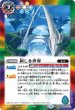 画像1: 【BS】新しき世界/風雅龍エレア・ラグーン【転醒R】(BSC47収録/2025年度)〈12〉SD55-011 (1)