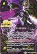 画像1: 【BS】キャバルリースラッシュ/ソーディアス・アーサー・オリジン【転醒X/[SECRET]】(BSC47収録/2025年度)〈12〉BSC47-RVTX02 (1)