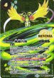 画像1: 【BS】風蟲円舞/ドルクス・ウシワカ・オリジン【転醒X/[SECRET]】(BSC47収録/2025年度)〈12〉BSC47-RVTX03 (1)