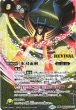 画像1: 【BS】氷刃血解/ミブロック・バラガン・オリジン【転醒X/[SECRET]】(BSC47収録/2025年度)〈12〉BSC47-RVTX04 (1)