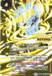 画像1: 【BS】シーズグローリー/天醒槍ロンゴ・ミニアス【転醒X/[SECRET]】(BSC47収録/2025年度)〈12〉BSC47-RVTX05 (1)