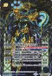 画像1: 【BS】時の監視者ロンバルディア/時の破壊者ロンバルディア・Ω【転醒X/[SECRET]】(BSC47収録/2025年度)〈12〉BS55-TX03 (1)