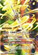 画像2: 【BS】シーズグローリー/天醒槍ロンゴ・ミニアス【転醒X/[SECRET]】(BSC47収録/2025年度)〈12〉BSC47-RVTX05 (2)