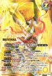 画像2: 【BS】ギフト・オブ・ザ・ナイル/クレオパトラス・オリジン【転醒X/[SECRET]】(BSC47収録/2025年度)〈12〉BSC47-RVTX06 (2)