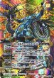 画像2: 【BS】時の監視者ロンバルディア/時の破壊者ロンバルディア・Ω【転醒X/[SECRET]】(BSC47収録/2025年度)〈12〉BS55-TX03 (2)