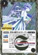 画像1: 【BS】零華の姫君ミロスラーヴァ/氷翼零装ミロスラーヴァ【転醒R/[SECRET]】(BSC47収録/2025年度)〈12〉BSC47-RV003 (1)