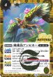 画像1: 【BS】睡蓮鳥アンビカー/睡蓮女神アンビカー【転醒R/[SECRET]】(BSC47収録/2025年度)〈12〉BSC47-RV007 (1)