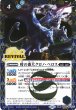 画像1: 【BS】時の番犬クロノ・ベロス/時の狭間【転醒R/[SECRET]】(BSC47収録/2025年度)〈12〉BSC47-RV010 (1)