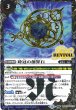 画像1: 【BS】時冠の創界石/時冠魔神【転醒R/[SECRET]】(BSC47収録/2025年度)〈12〉BSC47-RV014 (1)