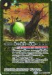 画像1: 【BS】命の果実 -原種-/命の果実の精ドライアッド【転醒R/[SECRET]】(BSC47収録/2025年度)〈12〉BS52-062 (1)