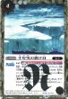 画像1: 【BS】千年雪の裂け目/尖塔大亀サウザンタイマイ【転醒R/[SECRET]】(BSC47収録/2025年度)〈12〉BS52-063 (1)