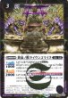 画像1: 【BS】黄泉ノ獣ライウンコマイヌ/イザナミの黄泉神殿【転醒R/[SECRET]】(BSC47収録/2025年度)〈12〉BS55-012 (1)