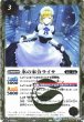 画像1: 【BS】氷の家令ライサ/アイスパレス【転醒R/[SECRET]】(BSC47収録/2025年度)〈12〉BS55-040 (1)