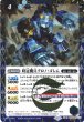 画像1: 【BS】時冠機兵クロノ・ゴレム/時冠機帝カイザー・クロノ・ゴレム【転醒R/[SECRET]】(BSC47収録/2025年度)〈12〉BS56-056 (1)