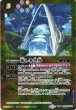 画像1: 【BS】新しき世界/風雅龍エレア・ラグーン【転醒R/[SECRET]】(BSC47収録/2025年度)〈12〉SD55-011 (1)