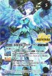 画像2: 【BS】零華の姫君ミロスラーヴァ/氷翼零装ミロスラーヴァ【転醒R/[SECRET]】(BSC47収録/2025年度)〈12〉BSC47-RV003 (2)